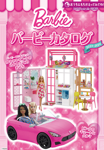 公式サイト バービー Barbie 世界で人気のファッションドール 公式サイト バービー Barbie 世界で人気のファッションドール
