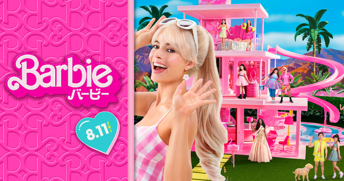 バービー実写映画 | Barbie 世界中で人気のバービー実写化
