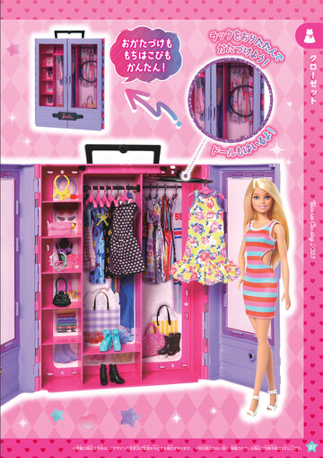 バービーカタログ 2023-2024