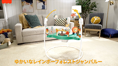 ゆかいなレインボーフォレストジャンパルー