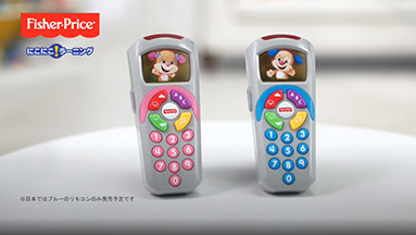 わんわんのバイリンガル・リモコン