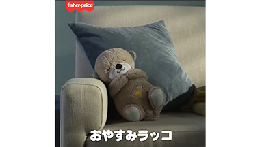 おやすみラッコ