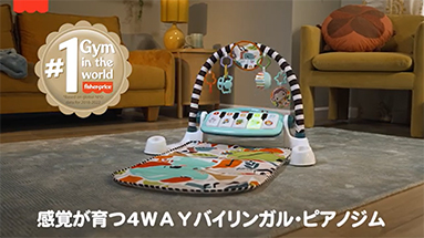 あんよでキック！感覚が育つ４WAYバイリンガル・ピアノジム