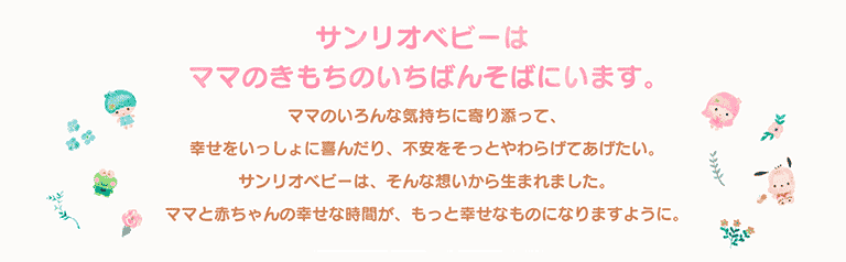 市場 フィッシャープライス サンリオベビー ミュージカル