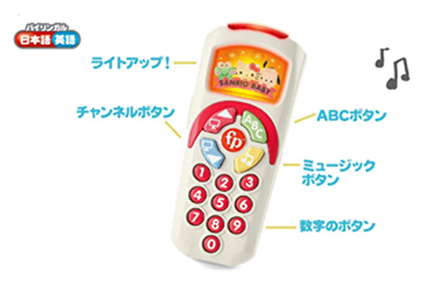 サンリオベビー 楽しく学べる！バイリンガルリモコン | Fisher-Price | mattel