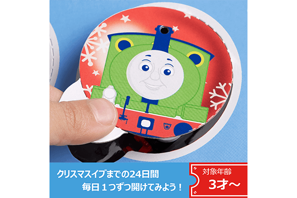 トーマス アドベントカレンダー クリスマスとなかまたち | Fisher