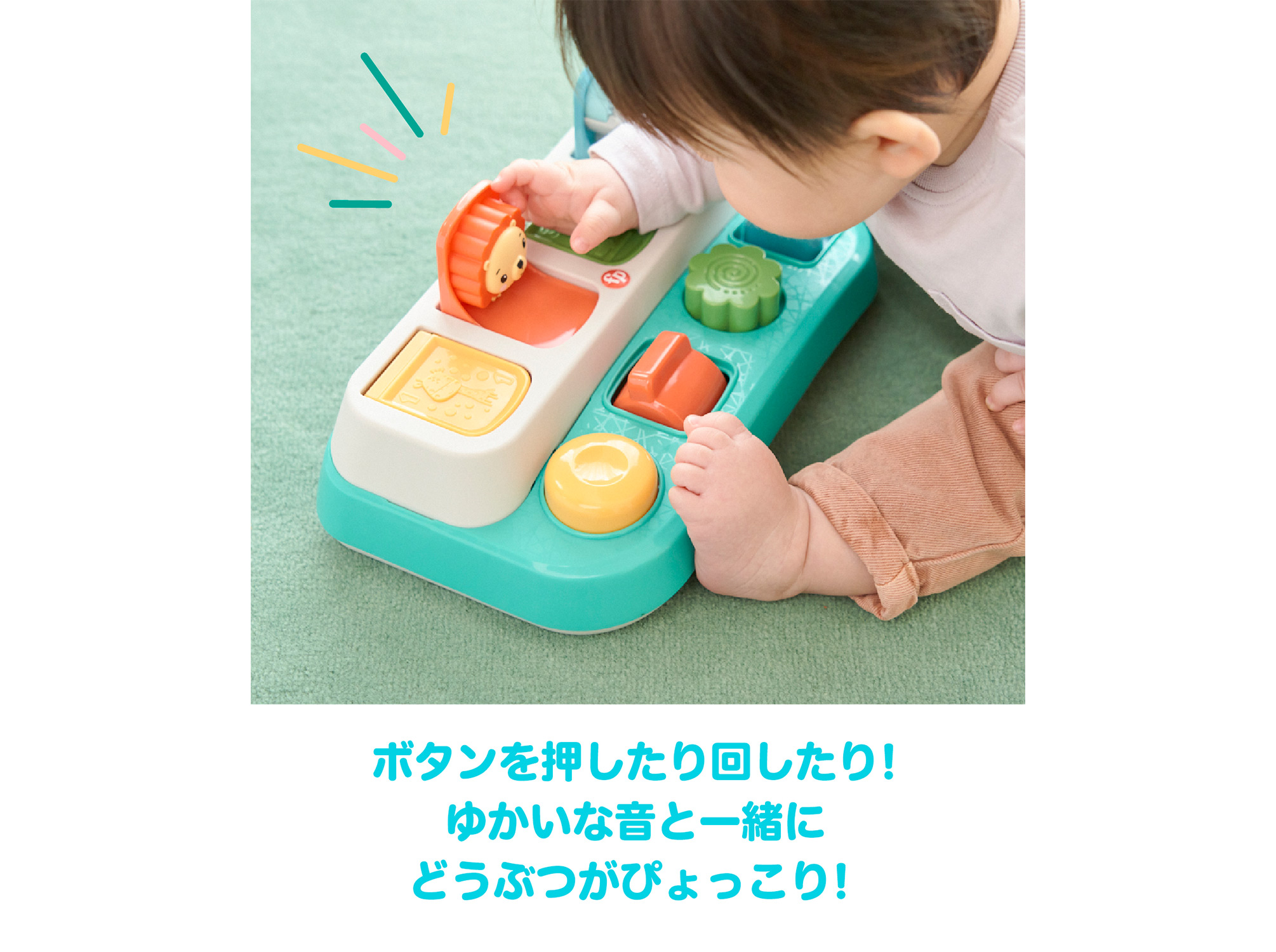 感覚を育てよう！ボタンでぴょっこりどうぶつえん | Fisher-Price | mattel