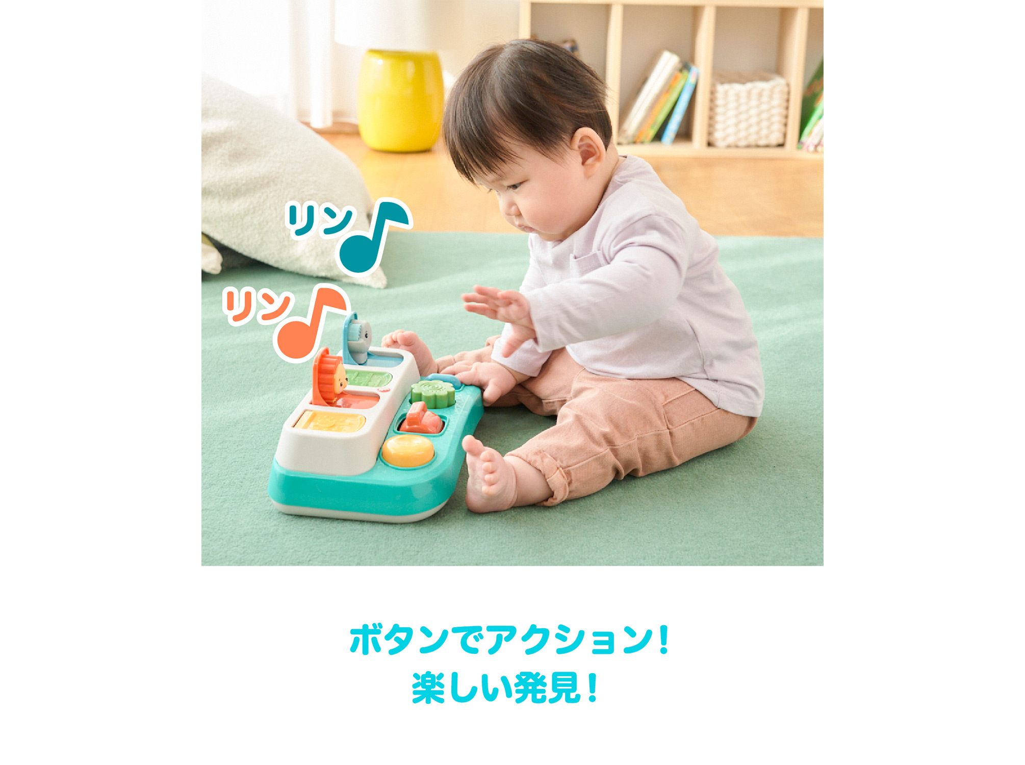 感覚を育てよう！ボタンでぴょっこりどうぶつえん | Fisher-Price