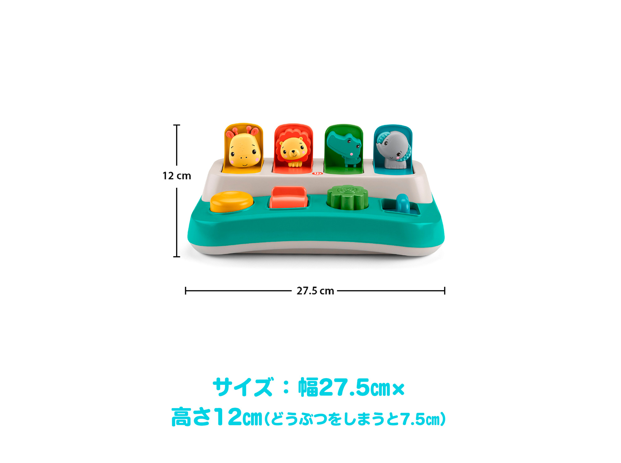 感覚を育てよう！ボタンでぴょっこりどうぶつえん | Fisher-Price | mattel