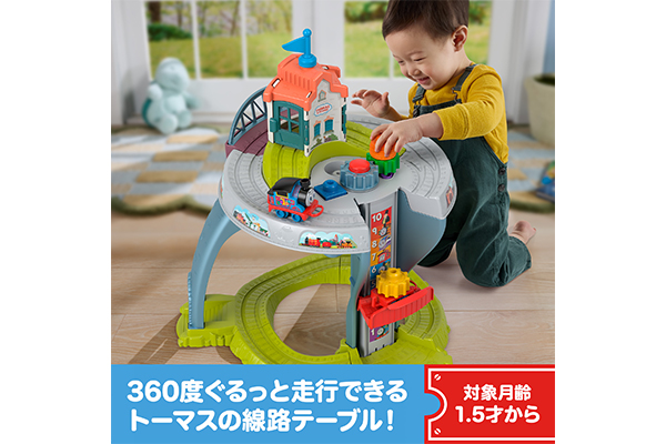 1.5才からのマイファーストトーマスきかんしゃトーマスを走らせよう！2層の線路テーブル | Fisher-Price | mattel