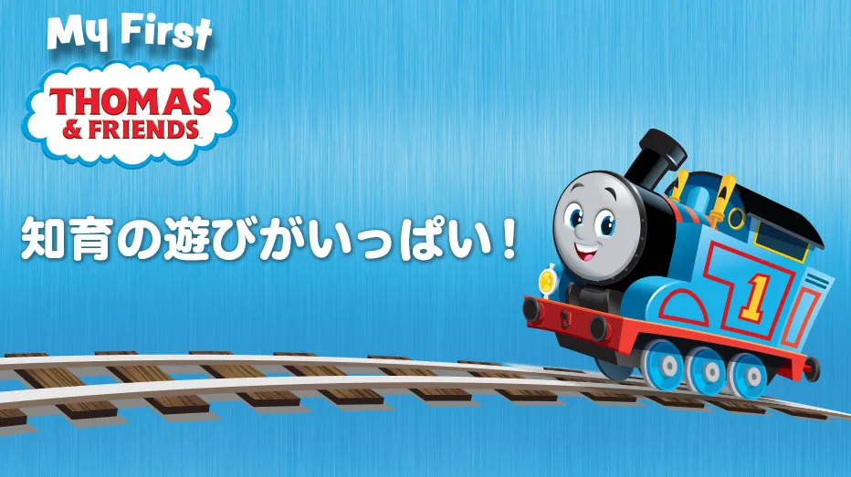 きかんしゃトーマスとなかまたち | Fisher-Price | mattel