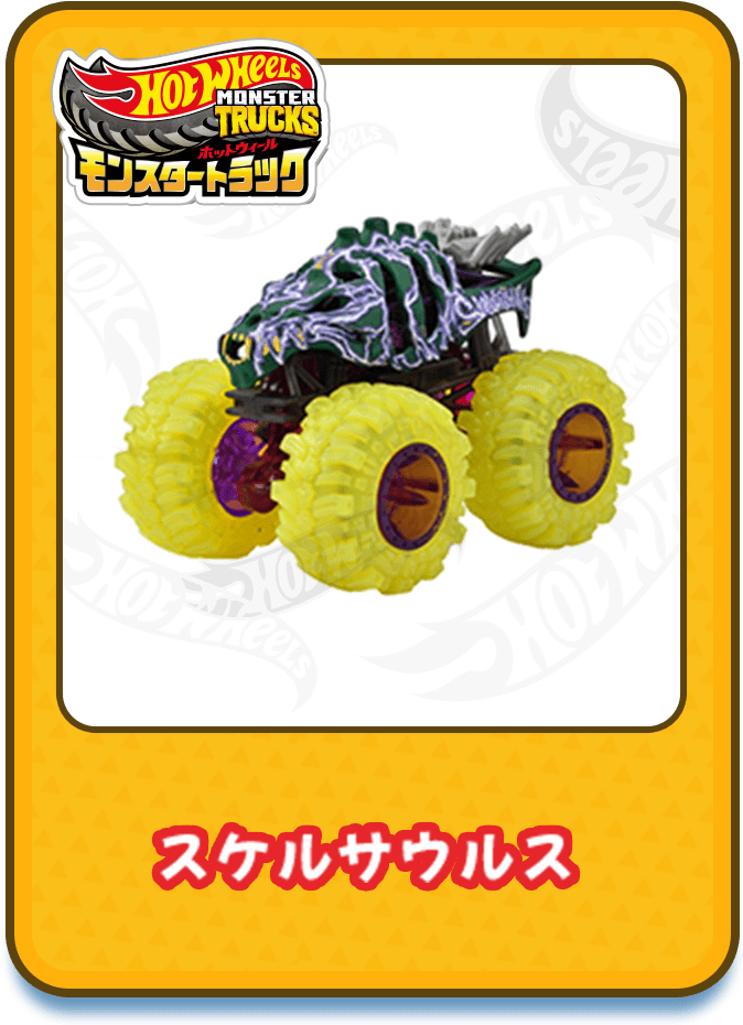 スケルサウルス