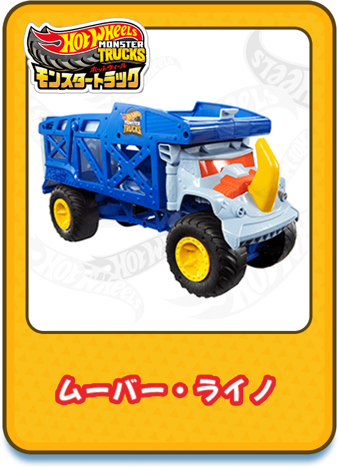 ムーバー・ライノ