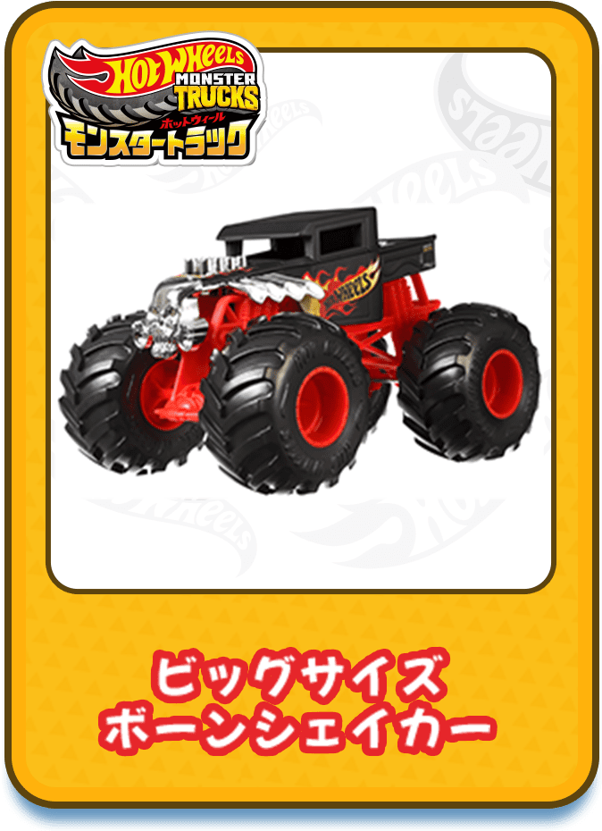 モンスタートラック ファイヤークラッシュ チャレンジ