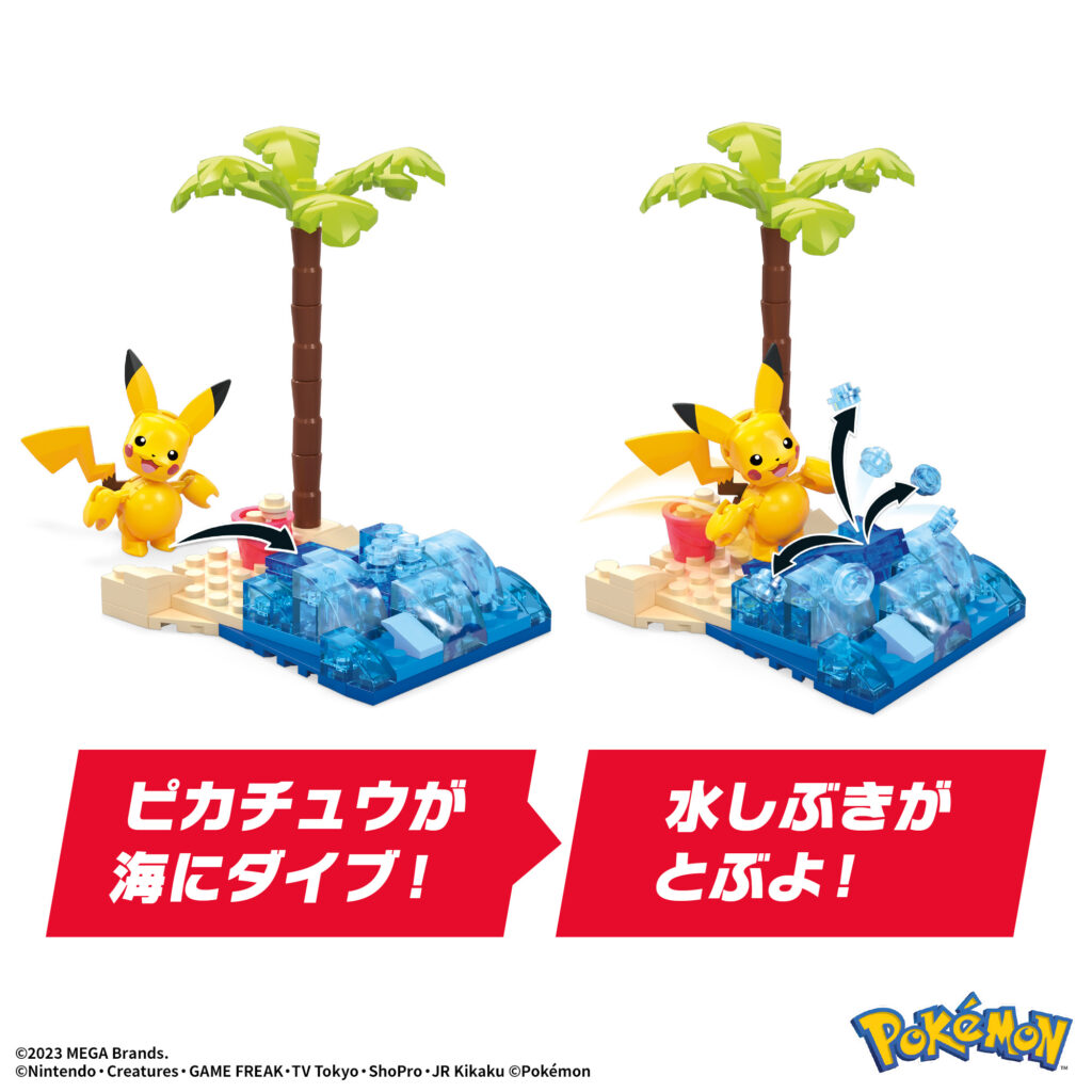 メガ ポケモン アドベンチャーワールド ピカチュウと冒険のたびへ