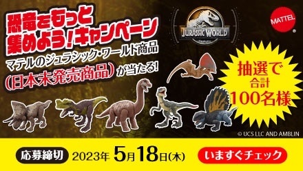 ジュラシックワールド Jurassic World | Mattel マテル