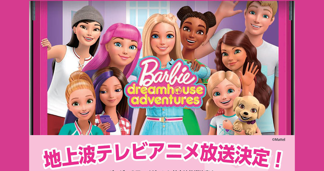 2年保証』 Barbie人形