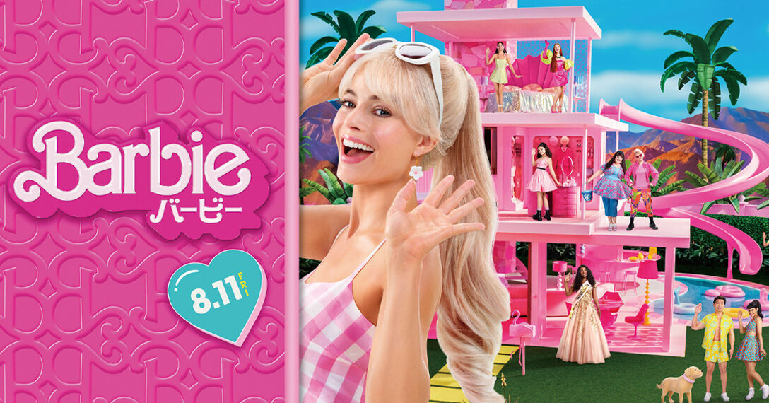 Barbie『DOLLS ofindonesia special series』