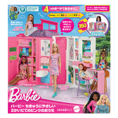 バービー ちきゅうにやさしい 2かいだてのピンクのおうち | ハウス  