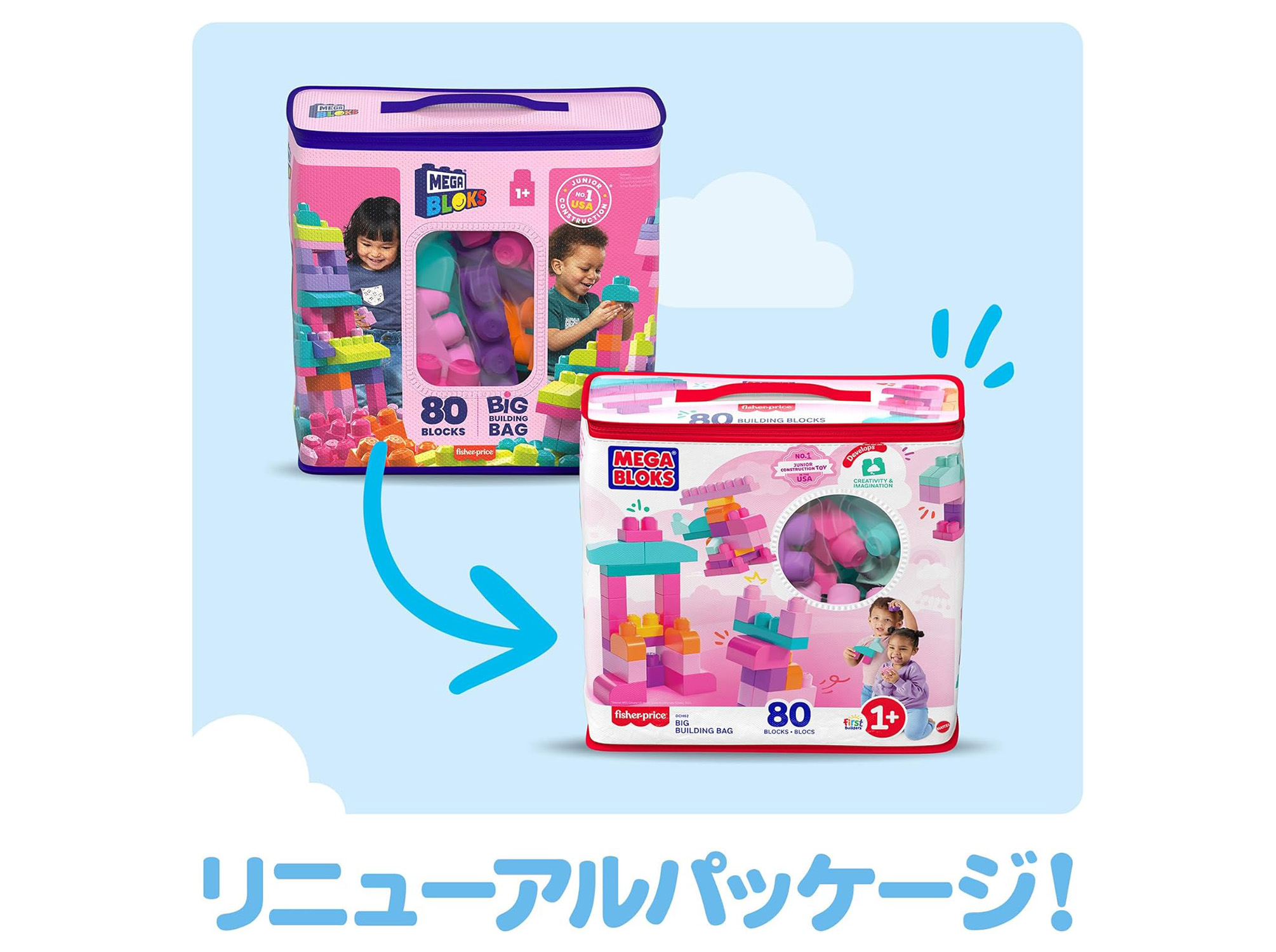 1才からのメガブロック たっぷり80個ブロックパック ピンク | Fisher