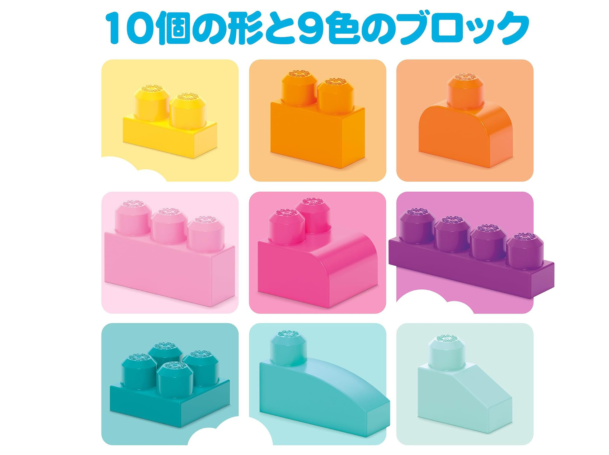 1才からのメガブロック たっぷり80個ブロックパック ピンク | Fisher