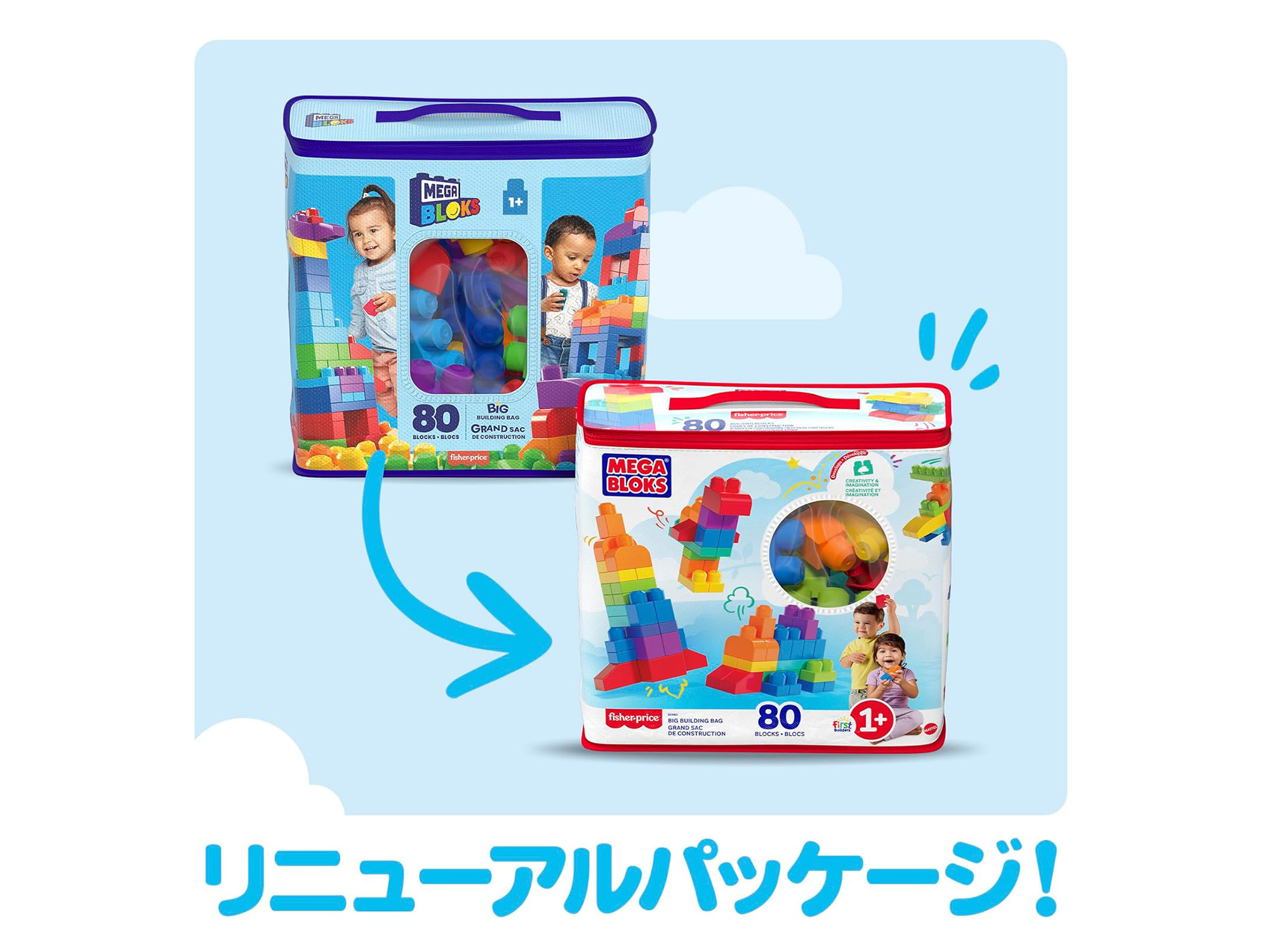 1才からのメガブロック たっぷり80個ブロックパック | Fisher-Price
