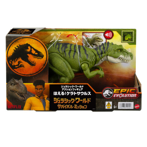 ジュラシック・ワールド アクションフィギュア ほえる！ケラトサウルス | CORE SCALE | ジュラシックワールド Jurassic World  | Mattel マテル