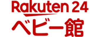 Rakuten24ベビー館