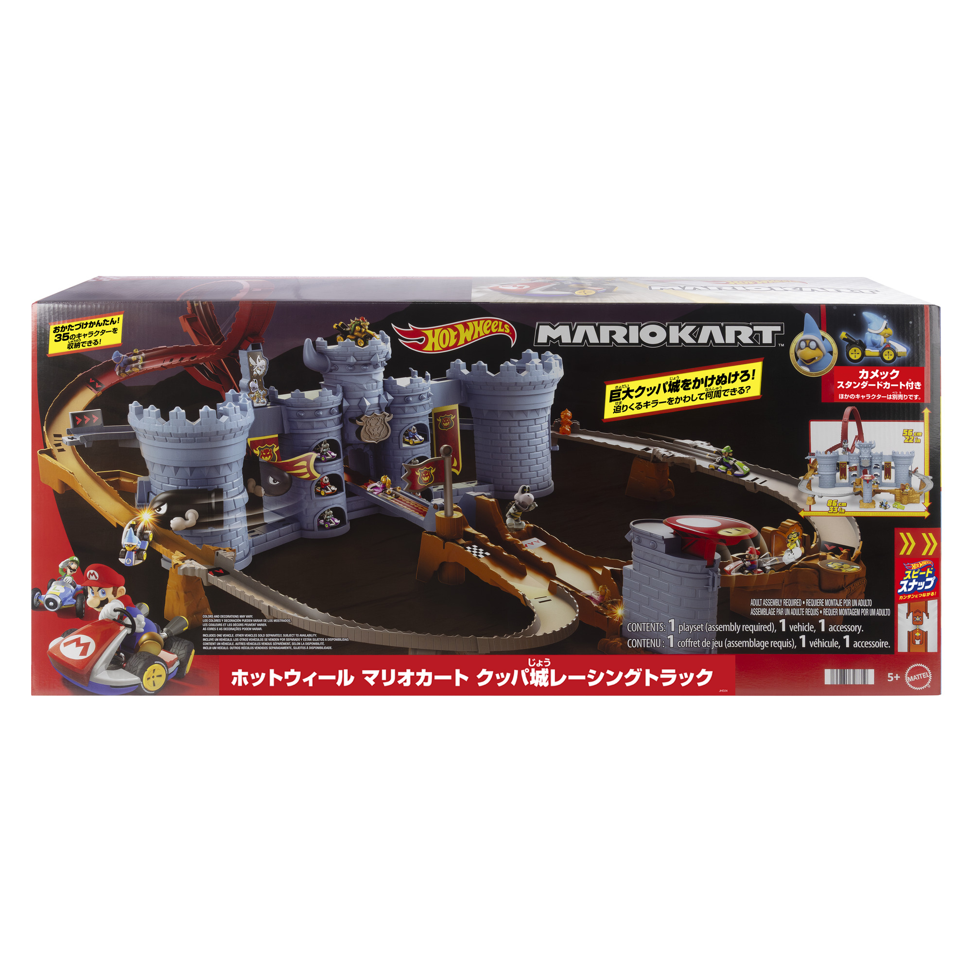 マリオカート｜Hot Wheels ホットウィール | Mattel マテル